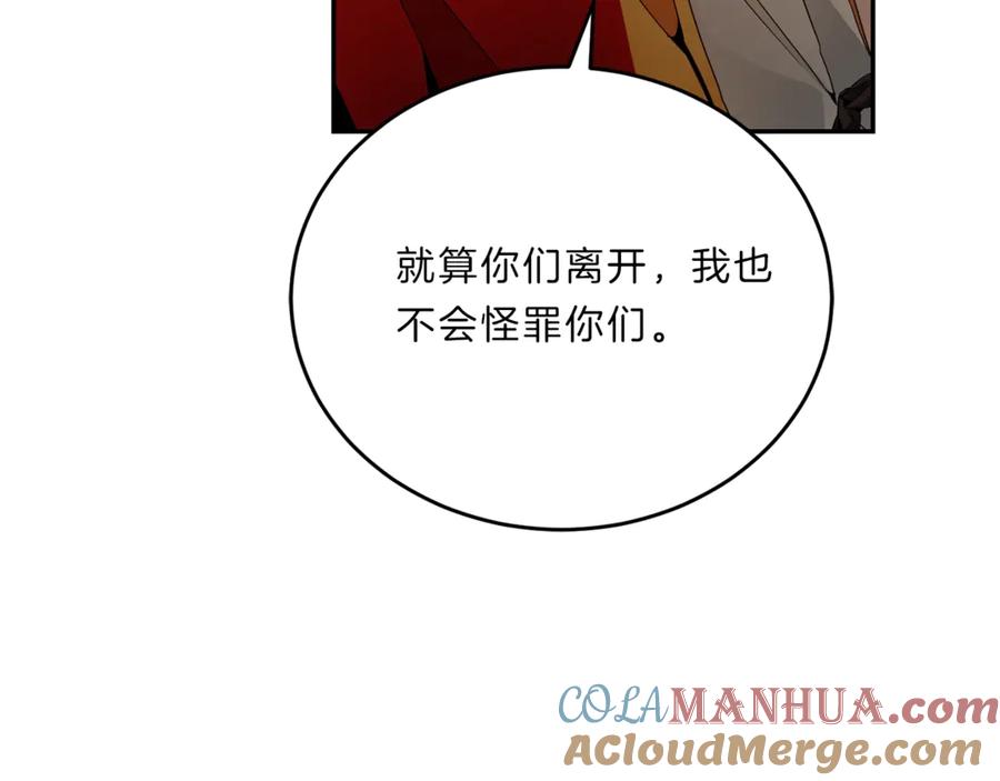 变身成女帝 - 第3话 小奶狗魔法师 - 第145张图