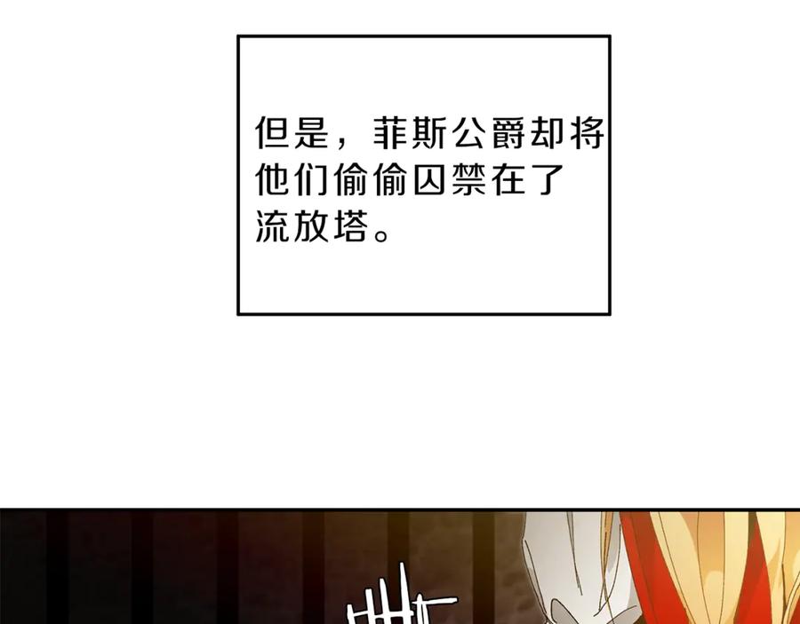 变身成女帝 - 第3话 小奶狗魔法师 - 第76张图