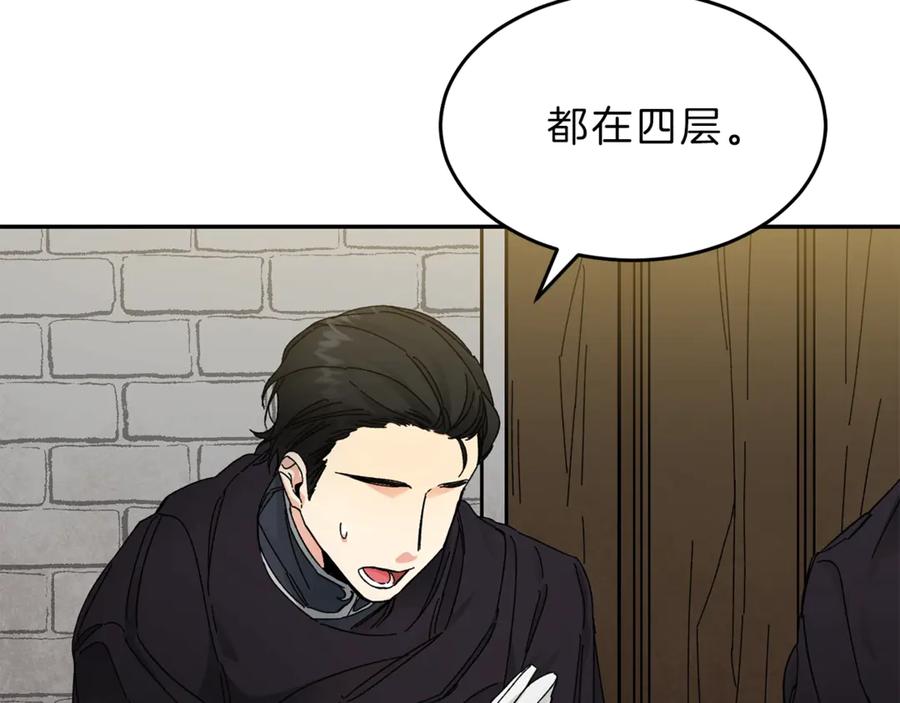 变身成女帝 - 第3话 小奶狗魔法师 - 第58张图