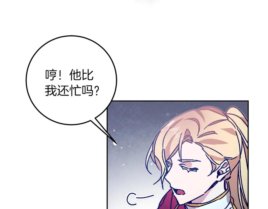 变身成女帝 - 第39话 腐败的温床 - 第11张图