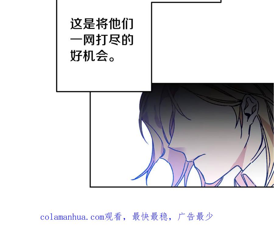 变身成女帝 - 第39话 腐败的温床 - 第114张图