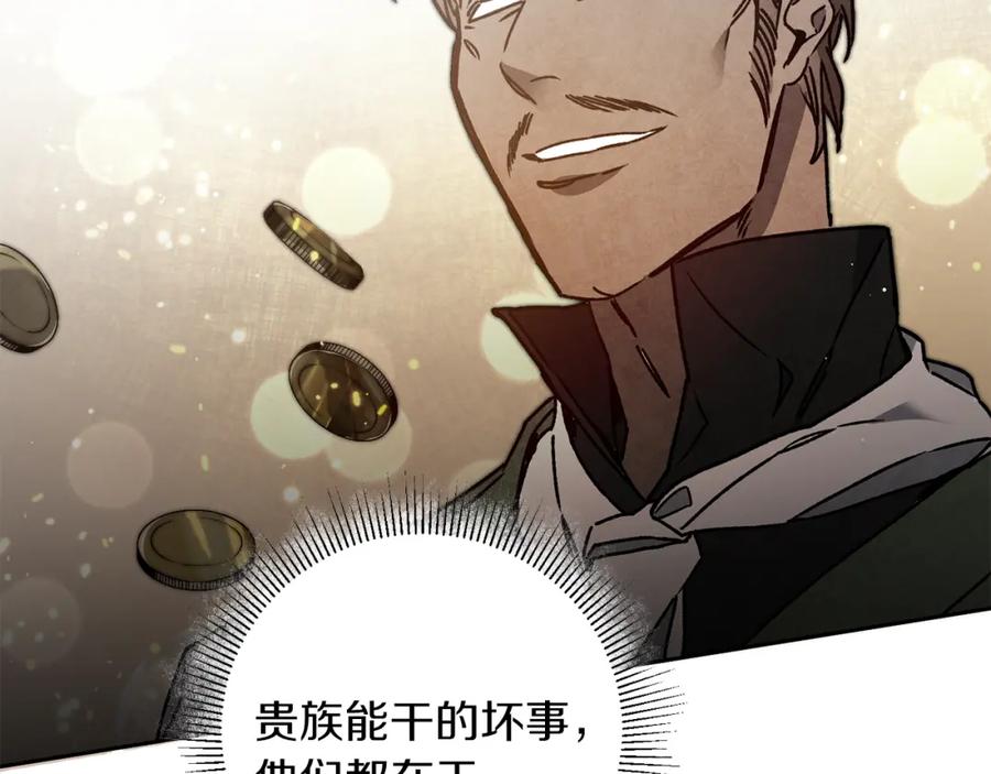 变身成女帝 - 第39话 腐败的温床 - 第90张图