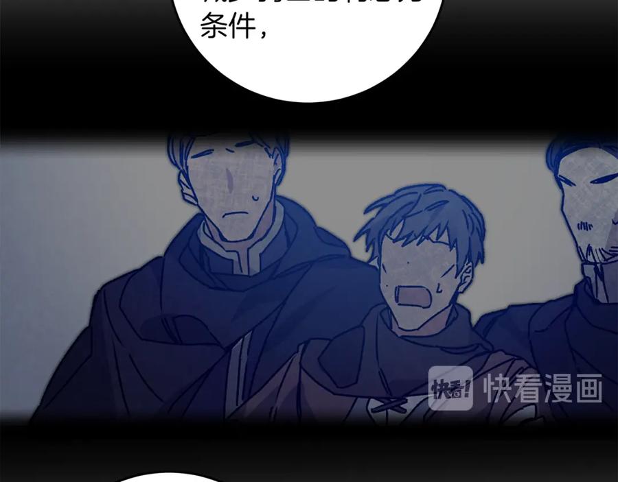 变身成女帝 - 第39话 腐败的温床 - 第103张图