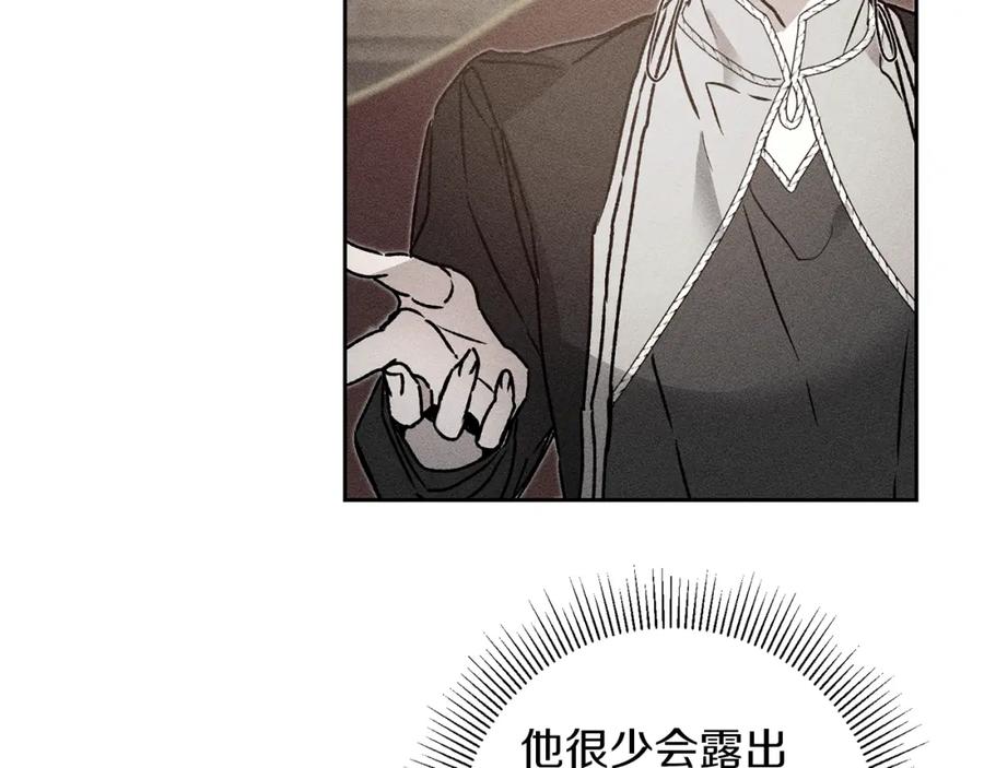 变身成女帝 - 第39话 腐败的温床 - 第80张图