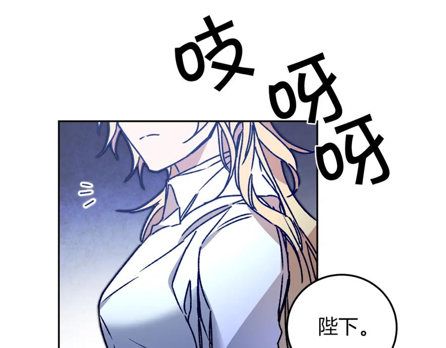 变身成女帝 - 第39话 腐败的温床 - 第48张图