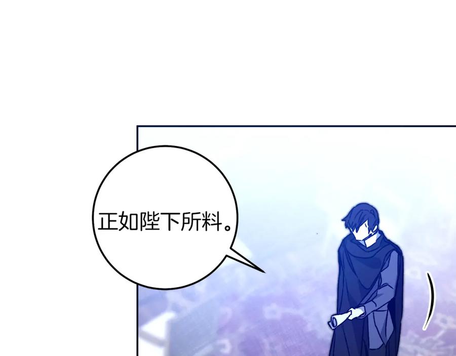 变身成女帝 - 第39话 腐败的温床 - 第54张图