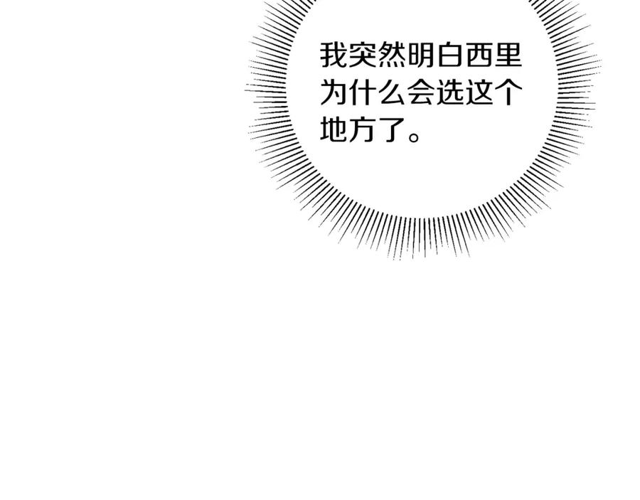 变身成女帝 - 第39话 腐败的温床 - 第75张图