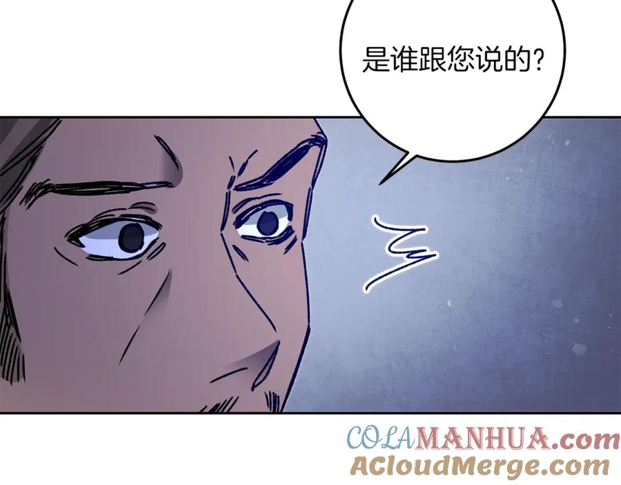 变身成女帝 - 第39话 腐败的温床 - 第17张图