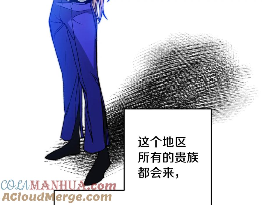 变身成女帝 - 第39话 腐败的温床 - 第113张图