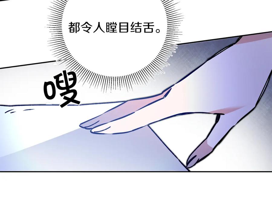 变身成女帝 - 第39话 腐败的温床 - 第86张图