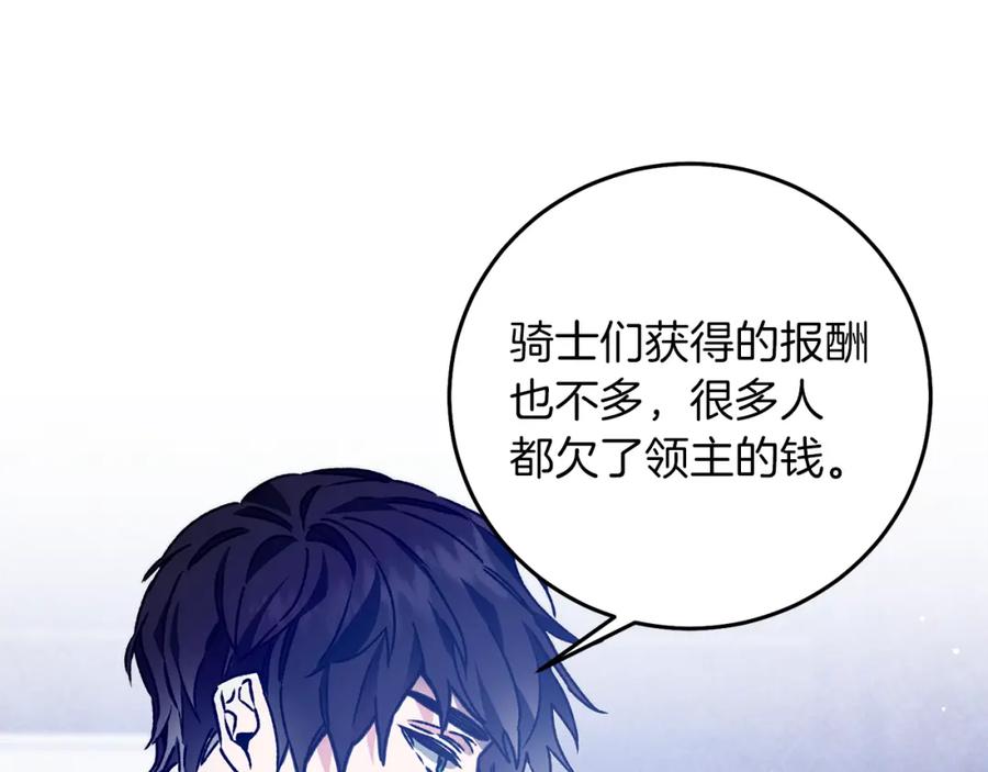 变身成女帝 - 第39话 腐败的温床 - 第98张图