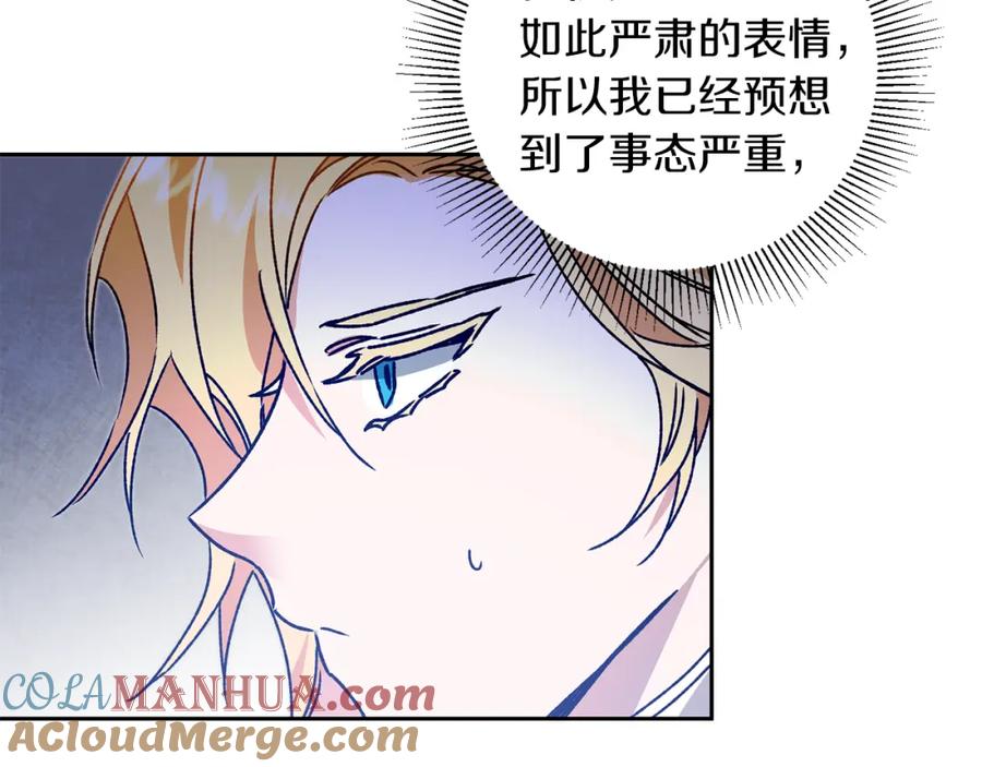 变身成女帝 - 第39话 腐败的温床 - 第81张图