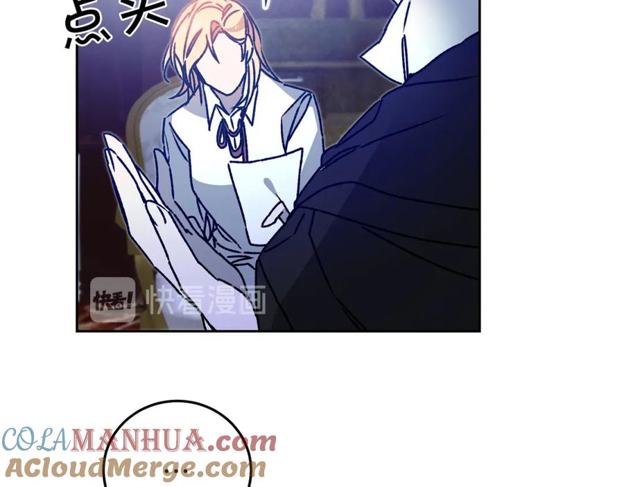 变身成女帝 - 第39话 腐败的温床 - 第73张图