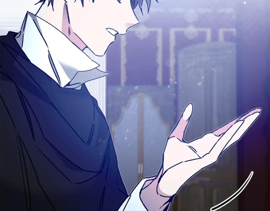 变身成女帝 - 第39话 腐败的温床 - 第99张图