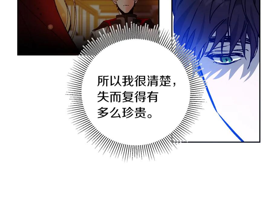 变身成女帝 - 第39话 腐败的温床 - 第66张图