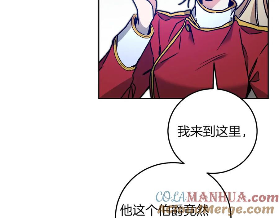 变身成女帝 - 第39话 腐败的温床 - 第5张图