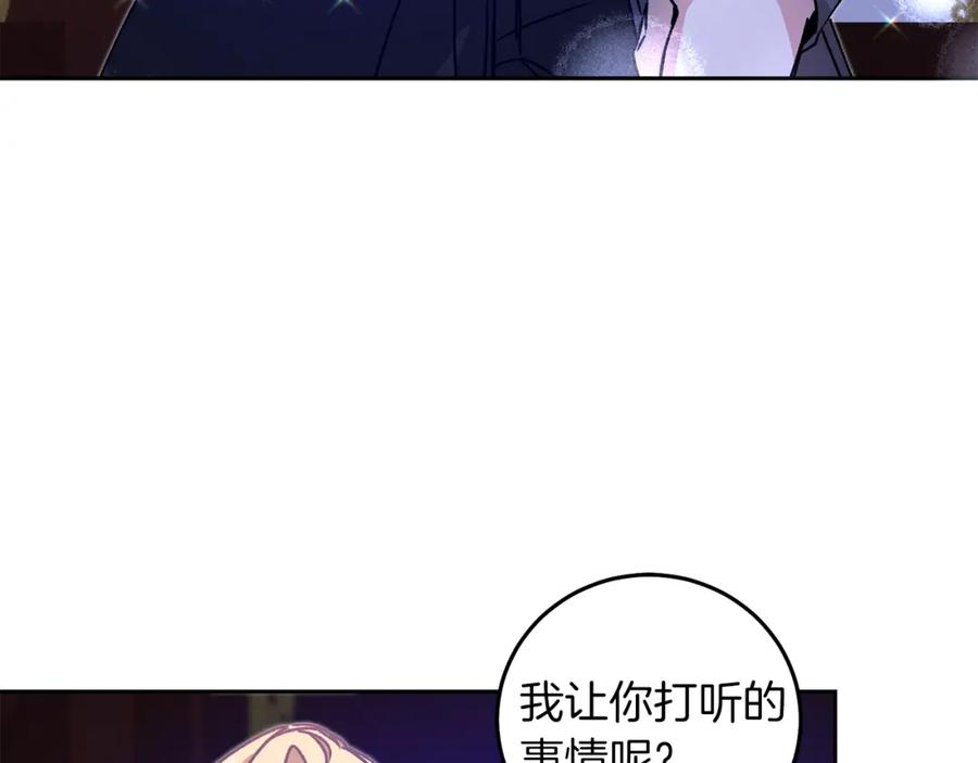 变身成女帝 - 第39话 腐败的温床 - 第52张图