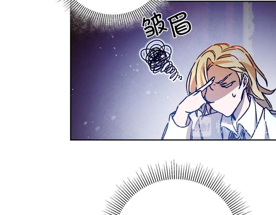 变身成女帝 - 第39话 腐败的温床 - 第84张图