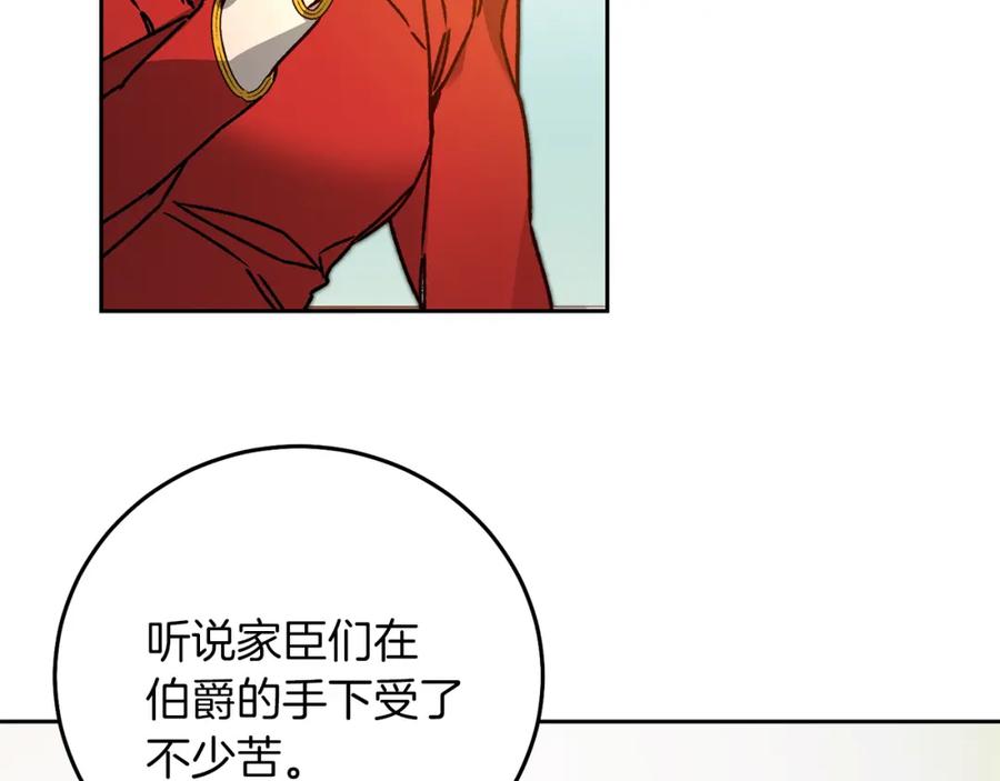 变身成女帝 - 第39话 腐败的温床 - 第20张图