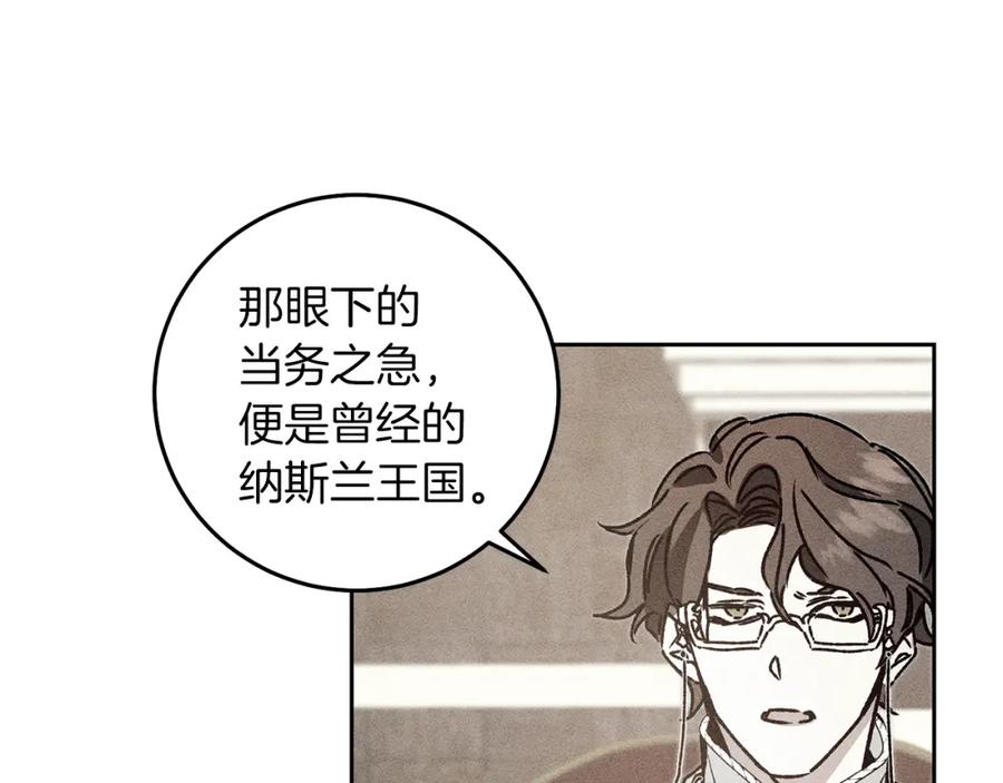 变身成女帝 - 第39话 腐败的温床 - 第79张图