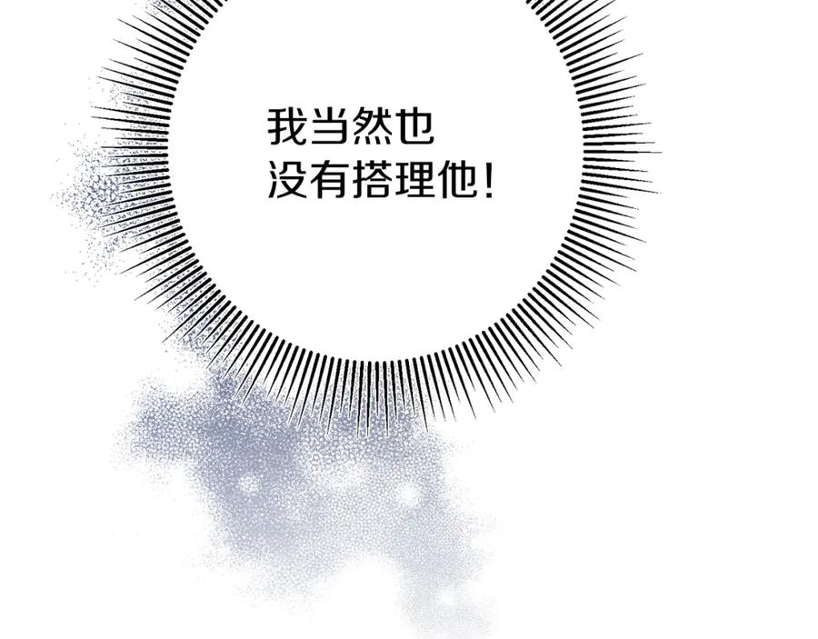 变身成女帝 - 第39话 腐败的温床 - 第10张图