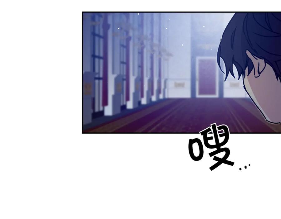 变身成女帝 - 第39话 腐败的温床 - 第47张图