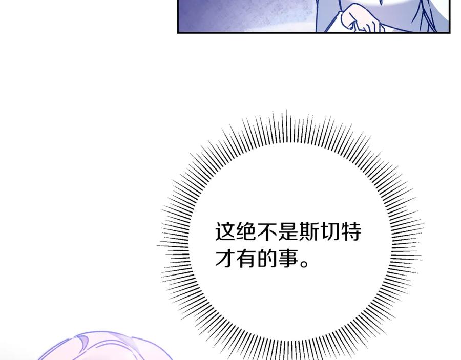 变身成女帝 - 第39话 腐败的温床 - 第108张图