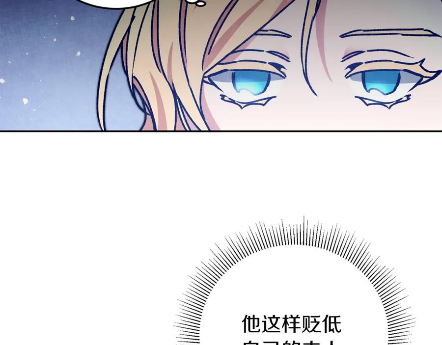 变身成女帝 - 第39话 腐败的温床 - 第35张图