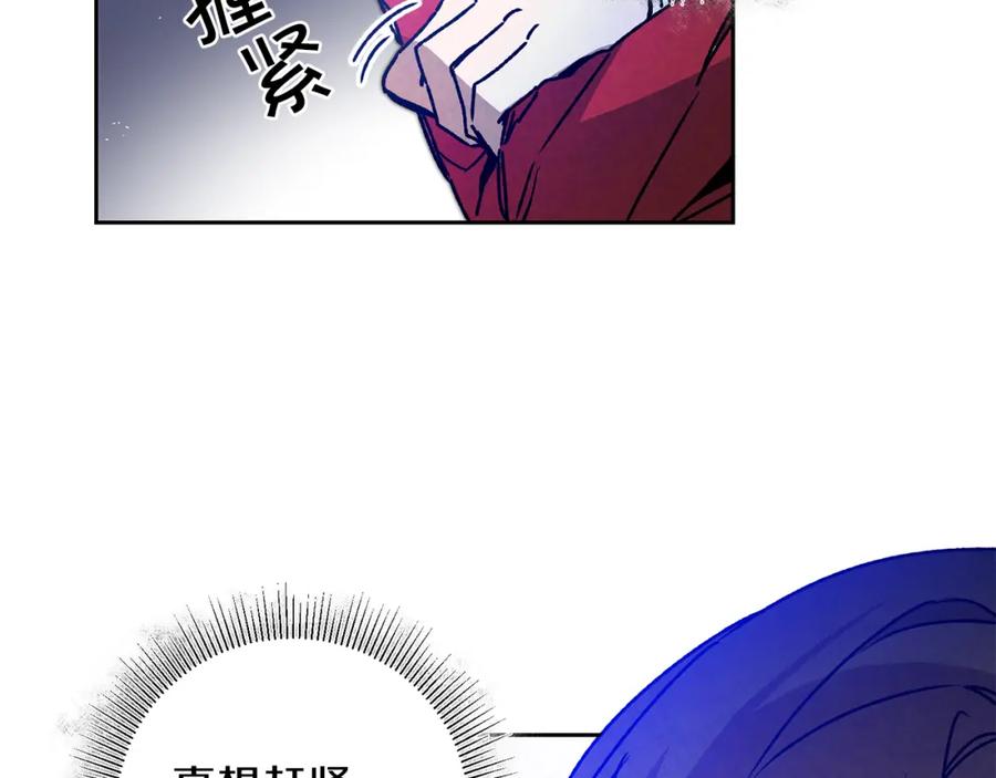 变身成女帝 - 第39话 腐败的温床 - 第38张图