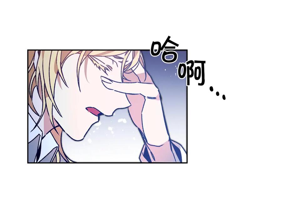 变身成女帝 - 第39话 腐败的温床 - 第56张图