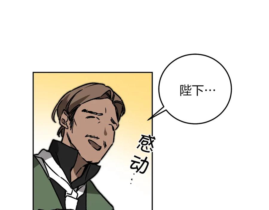 变身成女帝 - 第39话 腐败的温床 - 第27张图