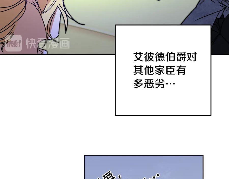 变身成女帝 - 第39话 腐败的温床 - 第31张图