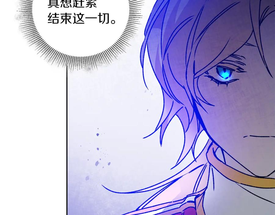 变身成女帝 - 第39话 腐败的温床 - 第39张图