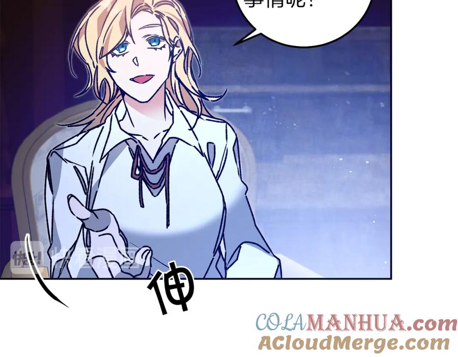 变身成女帝 - 第39话 腐败的温床 - 第53张图