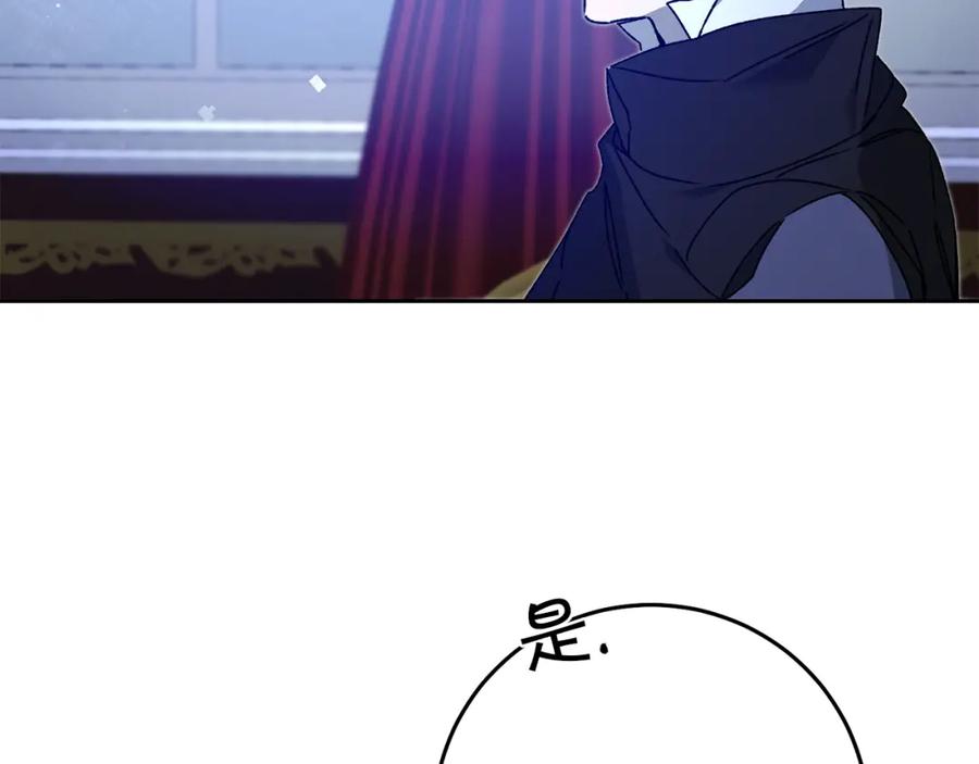 变身成女帝 - 第39话 腐败的温床 - 第68张图