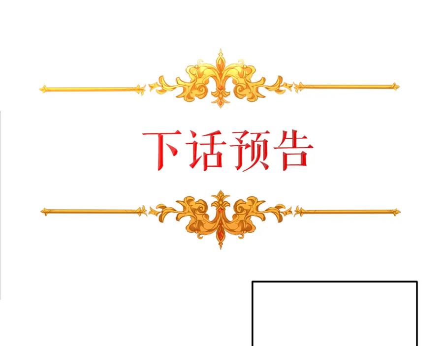 变身成女帝 - 第39话 腐败的温床 - 第111张图