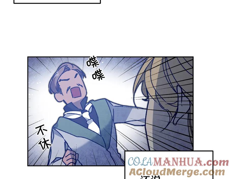 变身成女帝 - 第39话 腐败的温床 - 第33张图