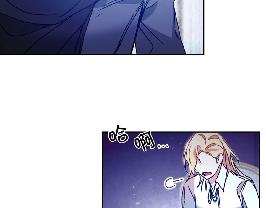 变身成女帝 - 第39话 腐败的温床 - 第107张图