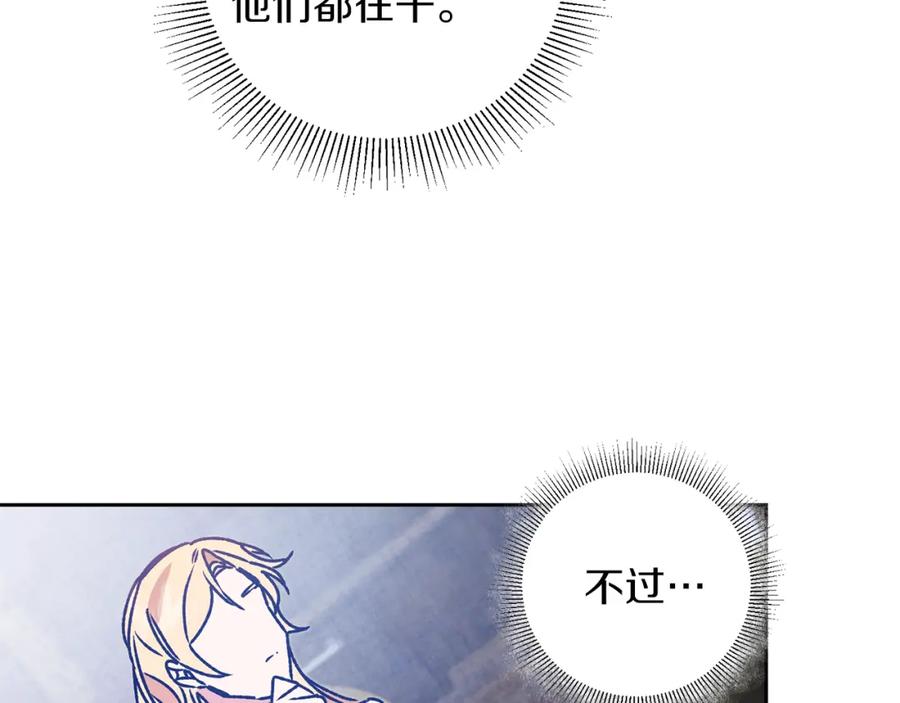 变身成女帝 - 第39话 腐败的温床 - 第91张图