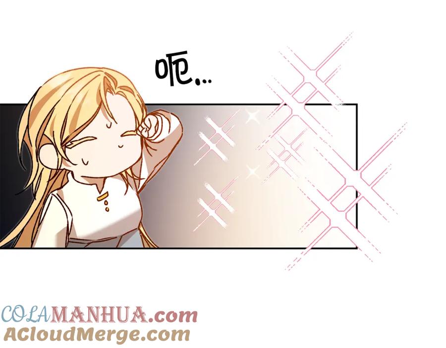 变身成女帝 - 第40话 准备收网 - 第61张图