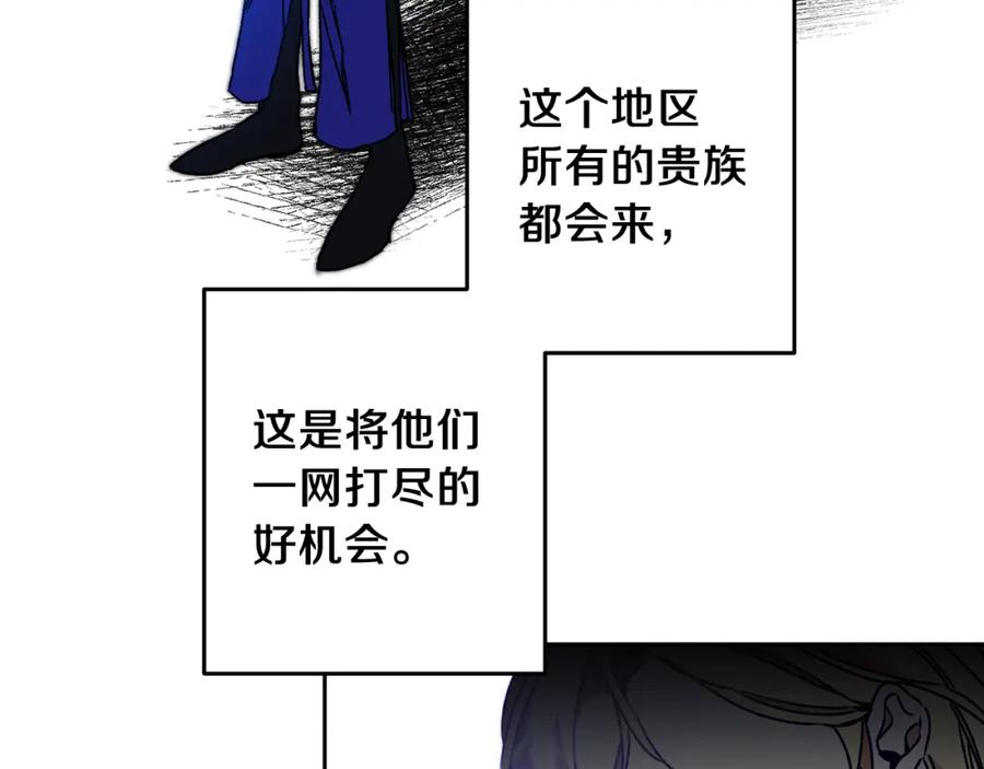 变身成女帝 - 第40话 准备收网 - 第7张图