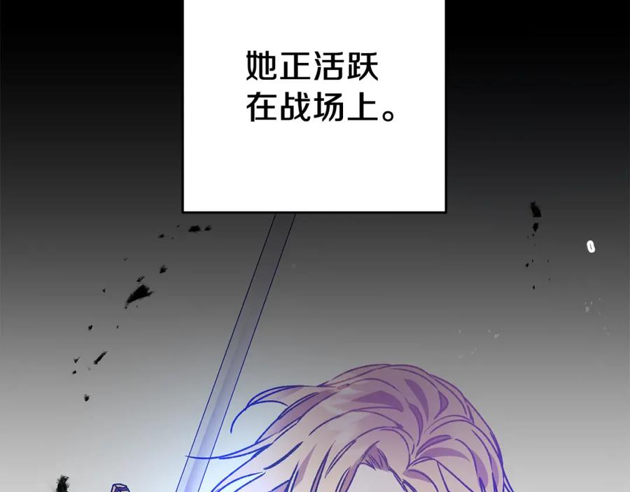 变身成女帝 - 第40话 准备收网 - 第35张图