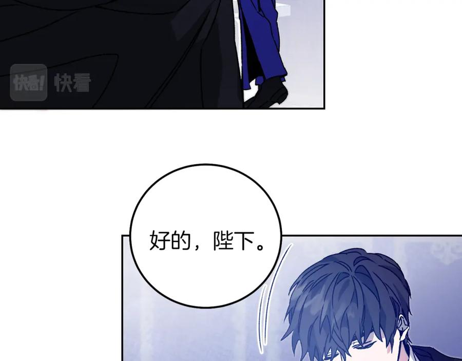 变身成女帝 - 第40话 准备收网 - 第10张图