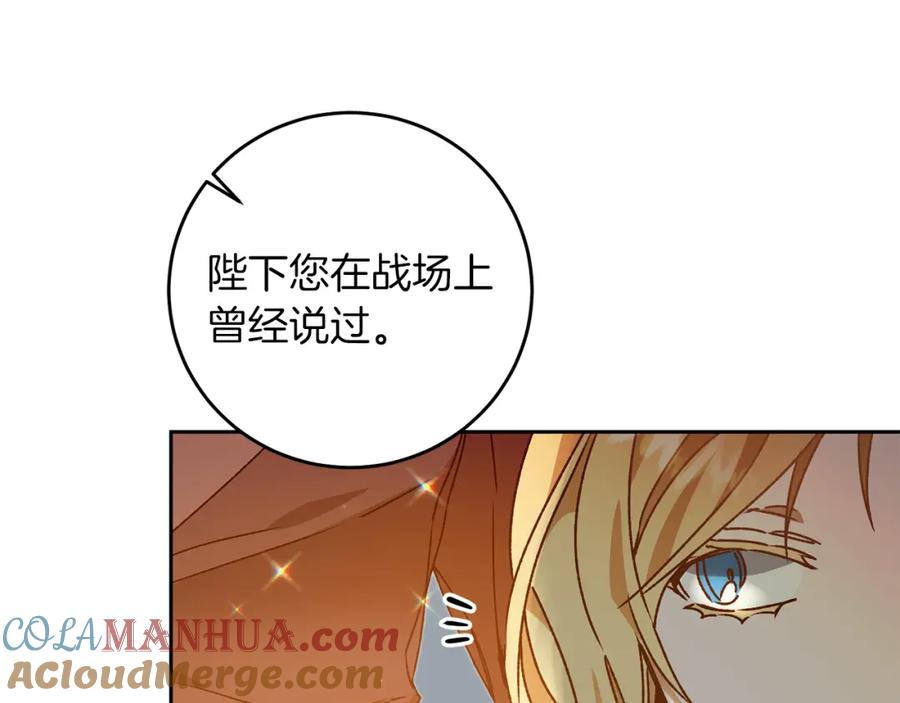 变身成女帝 - 第40话 准备收网 - 第69张图