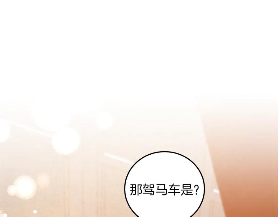 变身成女帝 - 第40话 准备收网 - 第92张图