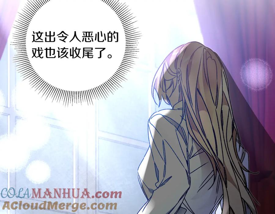 变身成女帝 - 第40话 准备收网 - 第13张图