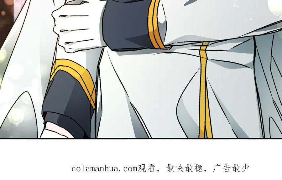 变身成女帝 - 第40话 准备收网 - 第124张图