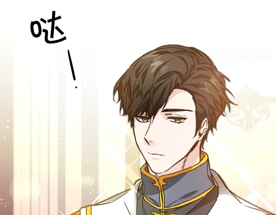 变身成女帝 - 第40话 准备收网 - 第122张图