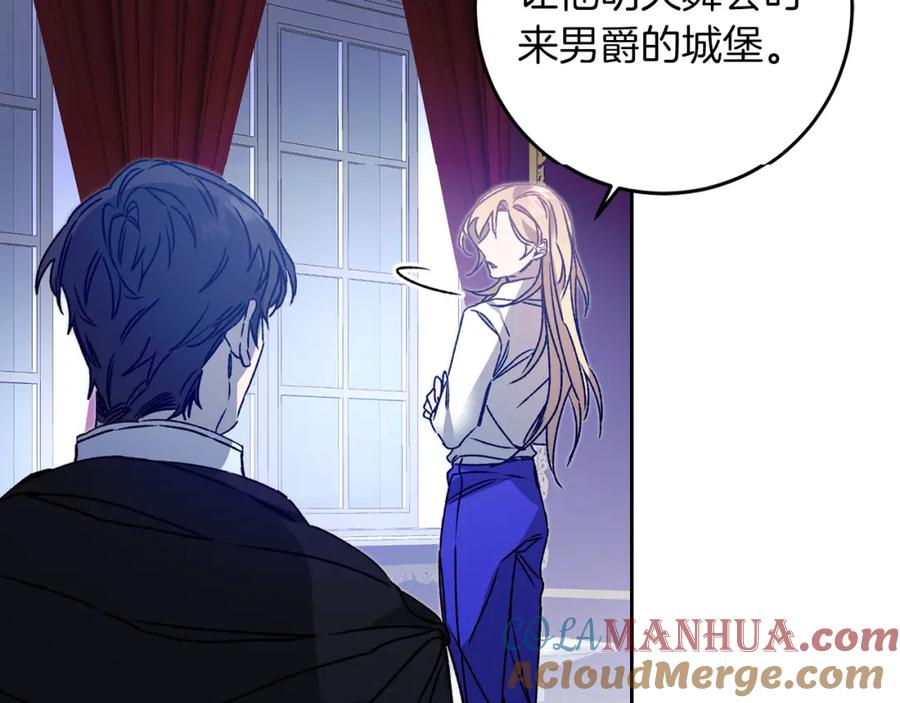 变身成女帝 - 第40话 准备收网 - 第9张图