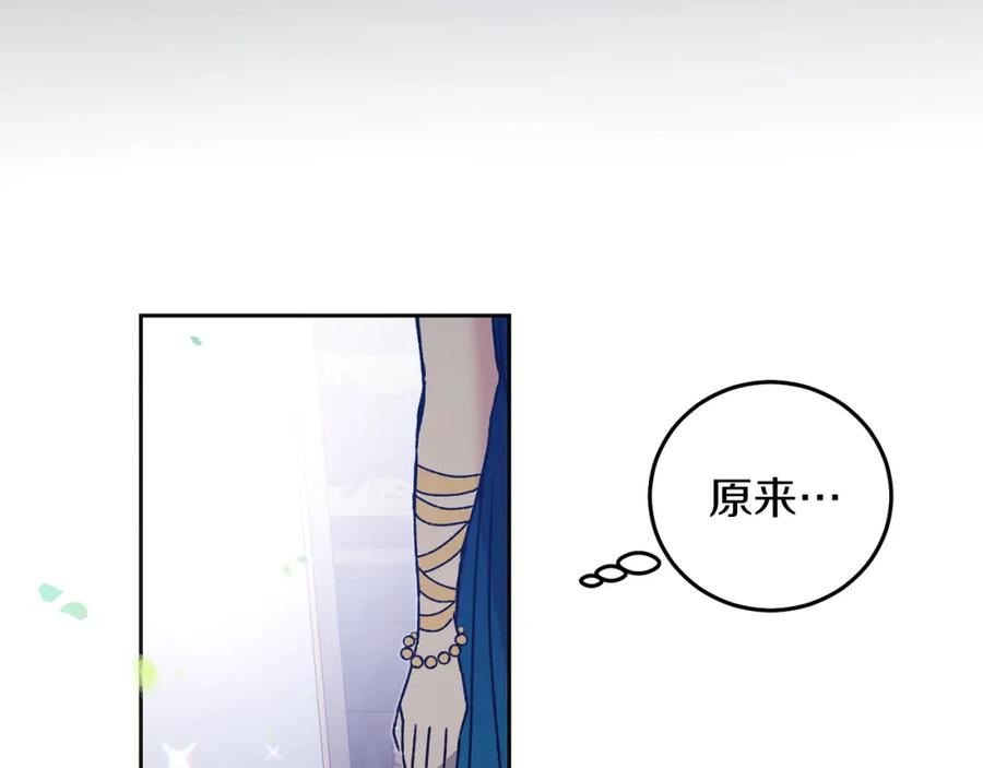 变身成女帝 - 第40话 准备收网 - 第82张图